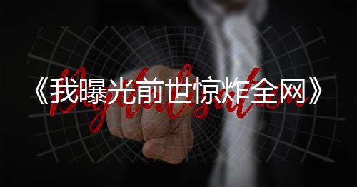 《80年代剽悍土著女》全文在线阅读