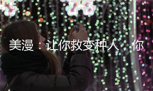 《惊！糙汉老公是年代文隐藏大佬》全文在线阅读