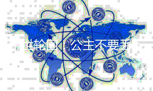 《京娇盛宠》全文在线阅读
