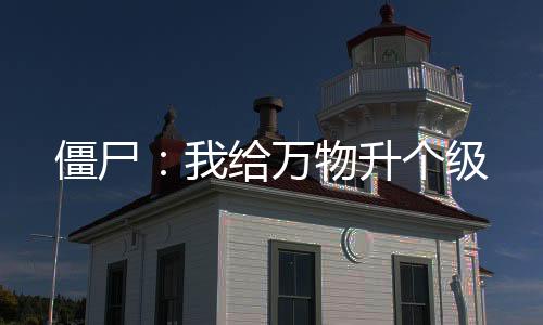 《穿书年代小可怜，奋斗逆袭不炮灰》全文在线阅读