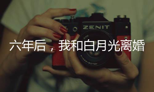 《惊！天降老公竟是首富》全文在线阅读