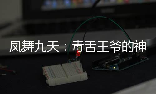 《暗黑系暖婚》全文在线阅读