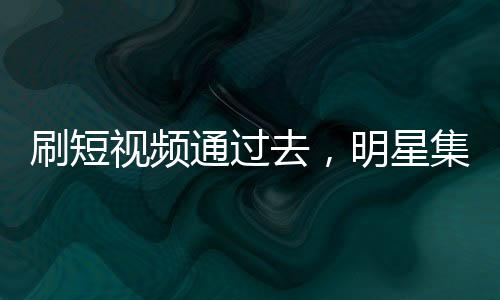 《港夏烈吻》全文在线阅读