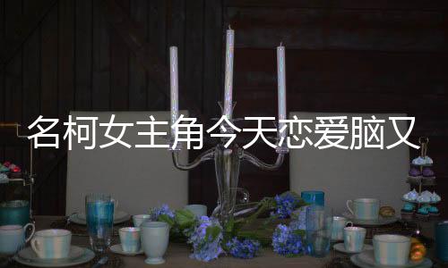 《七零：随军辣媳带飞大院暴富逆袭》全文在线阅读