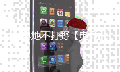 《穿书后，她在八十年代发家致富》全文在线阅读
