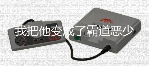 《预谋心动》全文在线阅读