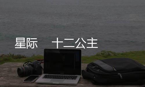 《闪婚七零：随军养崽暴富了》全文在线阅读