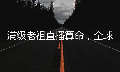 《快穿世界吃瓜第一线》全文在线阅读
