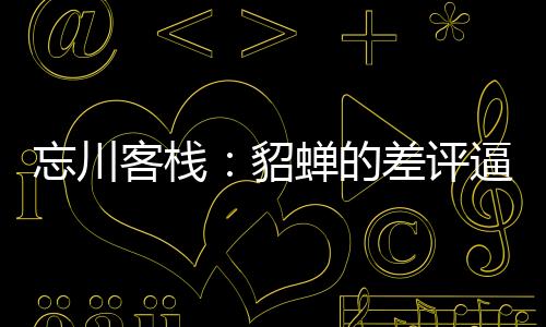 《闪婚七零：随军养崽暴富了》全文在线阅读