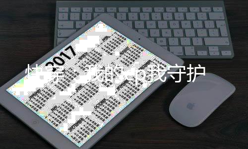 快穿：我的cp我守护