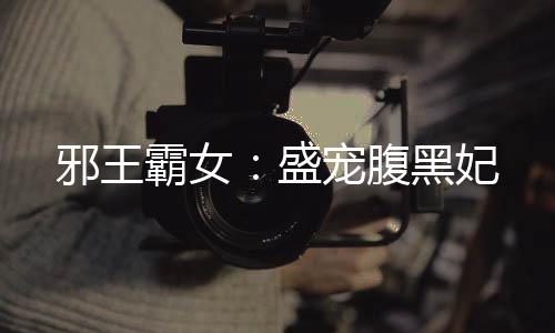 《席爷每天都想官宣》全文在线阅读