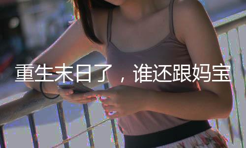 《京色欲坠》全文在线阅读