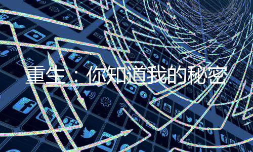 《黄泉快递：亲，记得五星好评哟》全文在线阅读