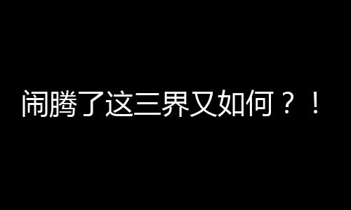 《夫人每天都在线打脸》全文在线阅读
